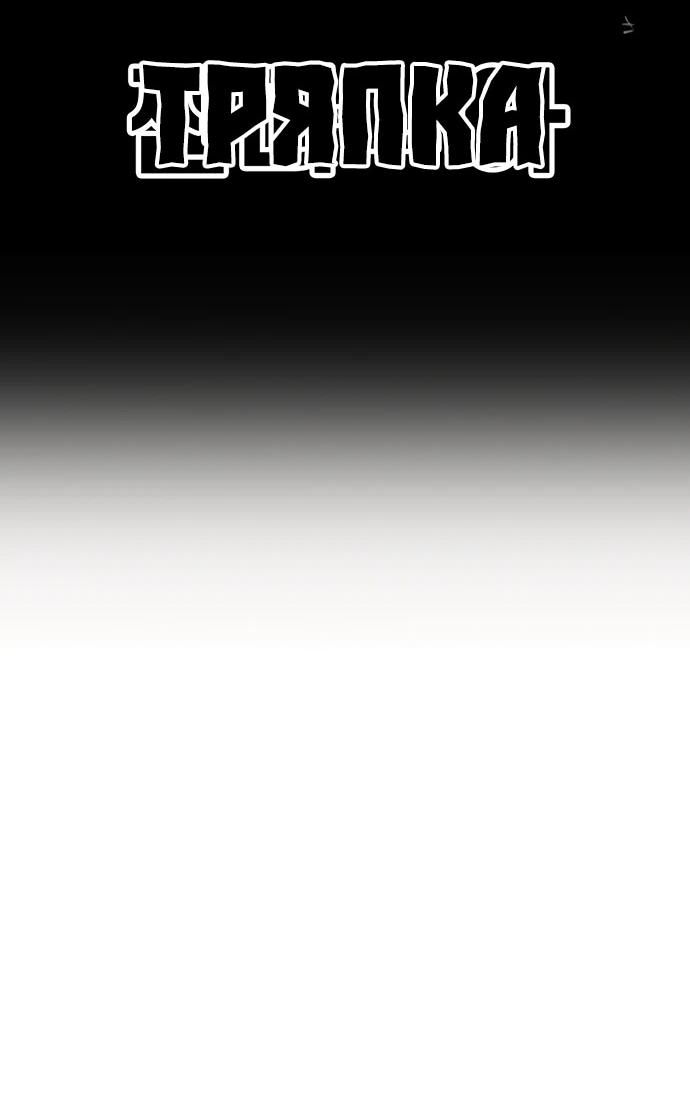 Манга *23# - Глава 200 Страница 45