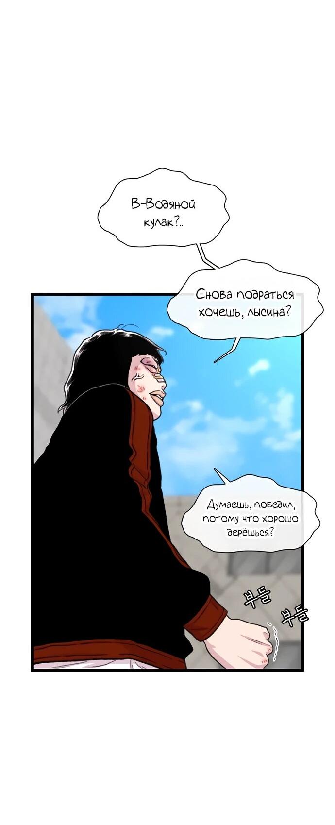 Манга *23# - Глава 200 Страница 50