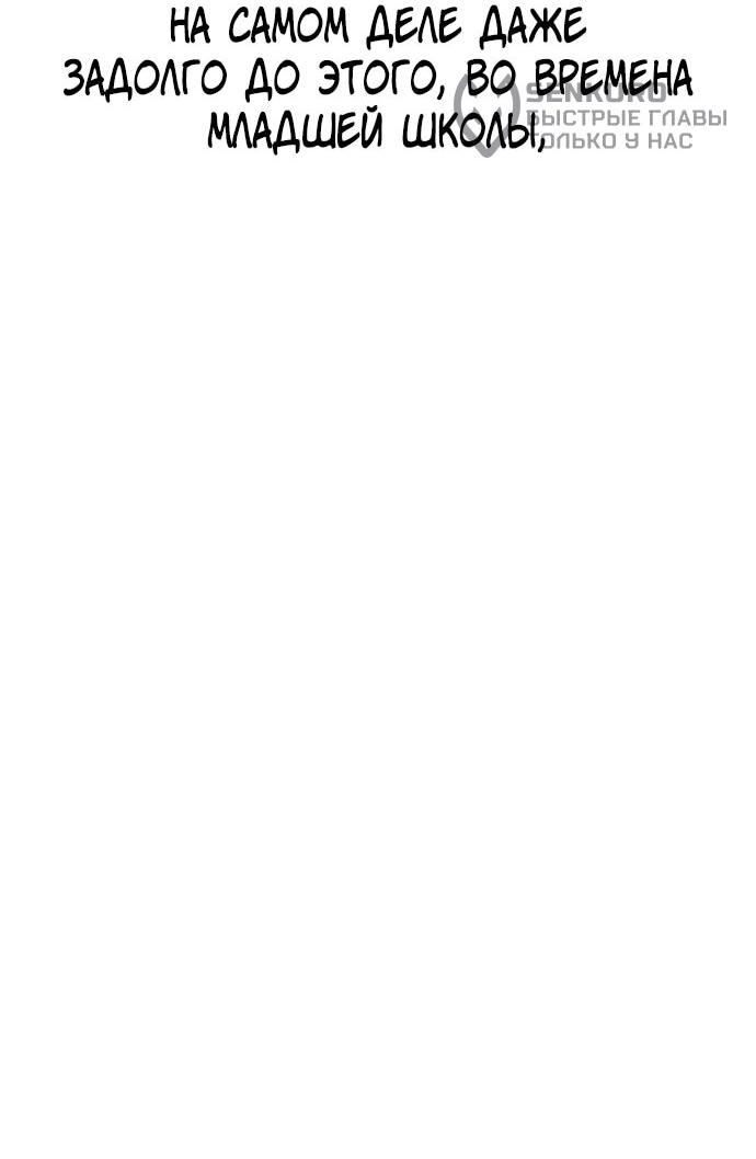 Манга *23# - Глава 200 Страница 79