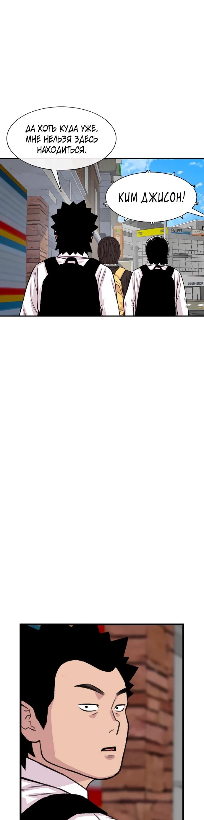 Манга *23# - Глава 200 Страница 35