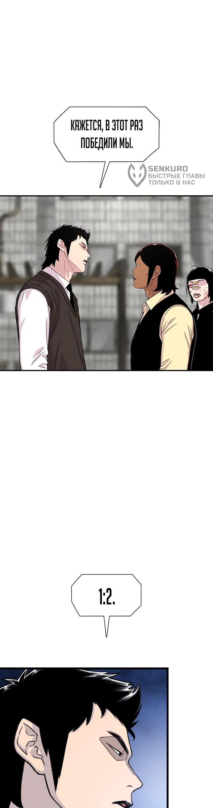 Манга *23# - Глава 200 Страница 30