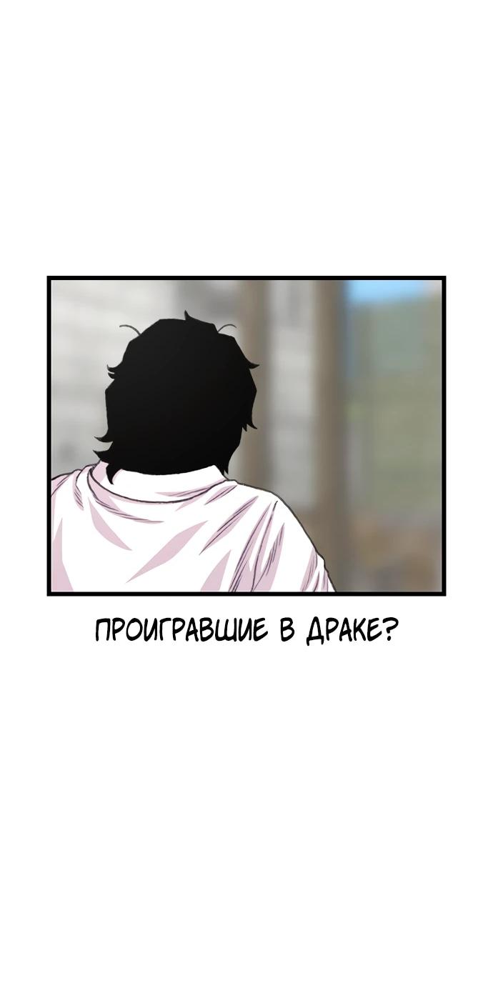 Манга *23# - Глава 200 Страница 71