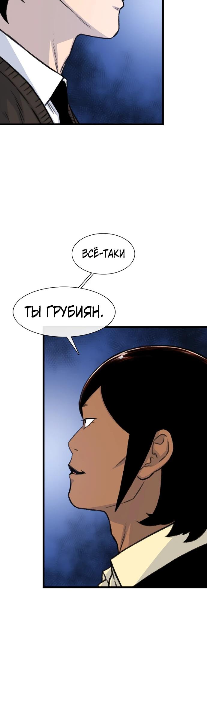 Манга *23# - Глава 200 Страница 31