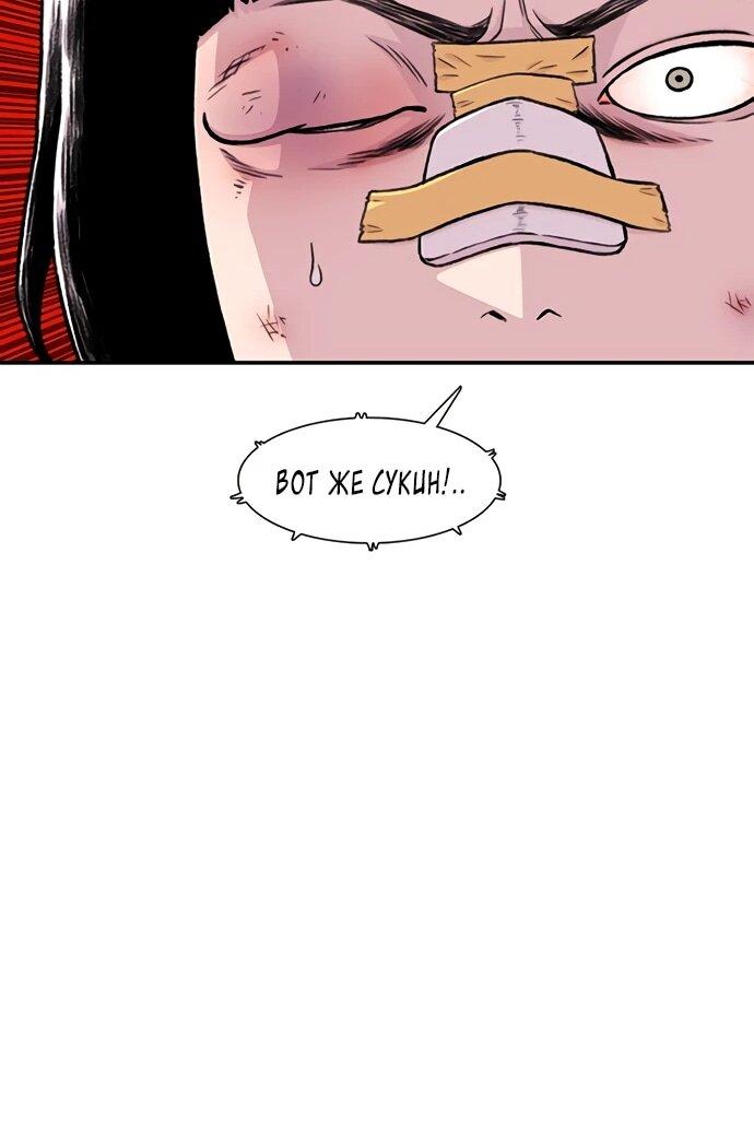 Манга *23# - Глава 200 Страница 48