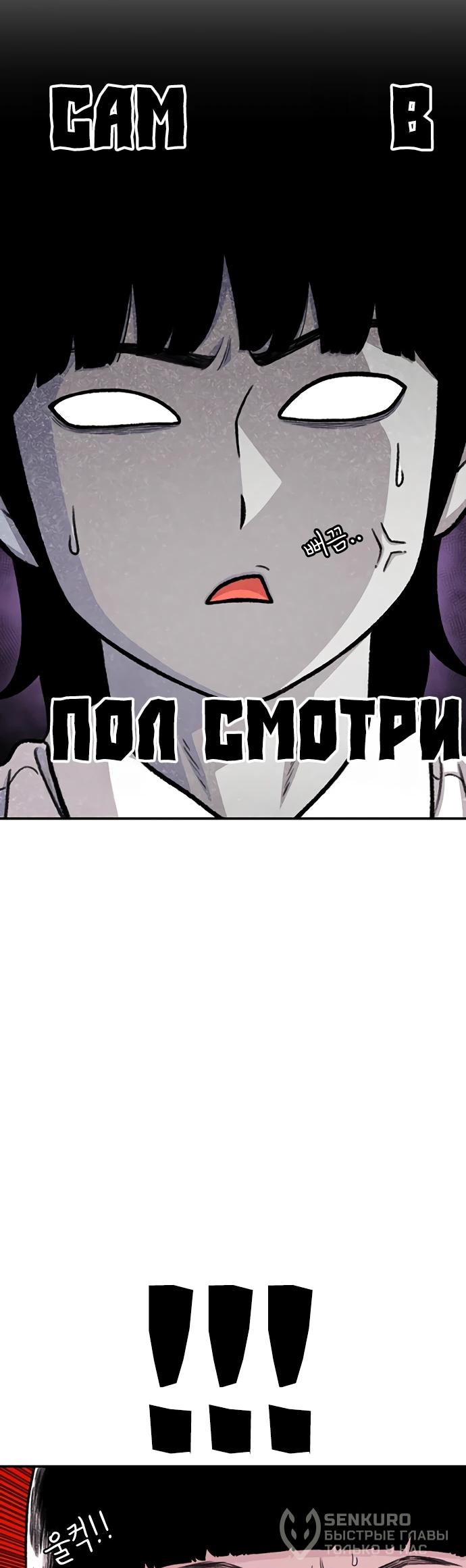 Манга *23# - Глава 200 Страница 47