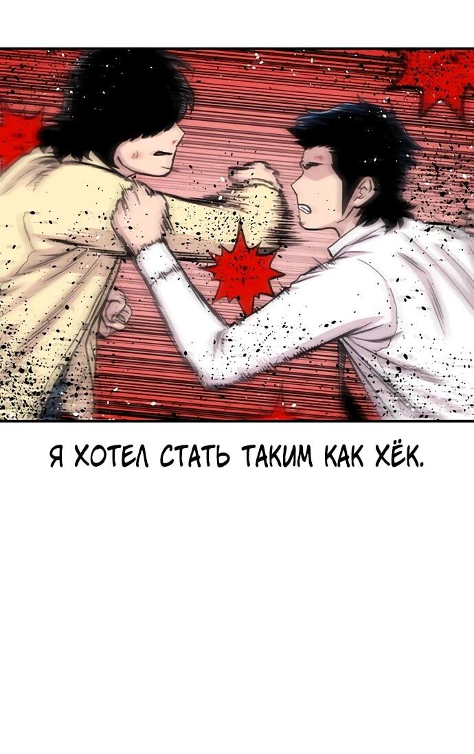 Манга *23# - Глава 200 Страница 80