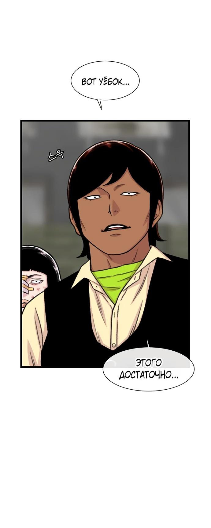 Манга *23# - Глава 200 Страница 25