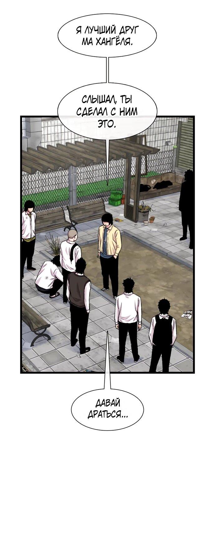 Манга *23# - Глава 200 Страница 55