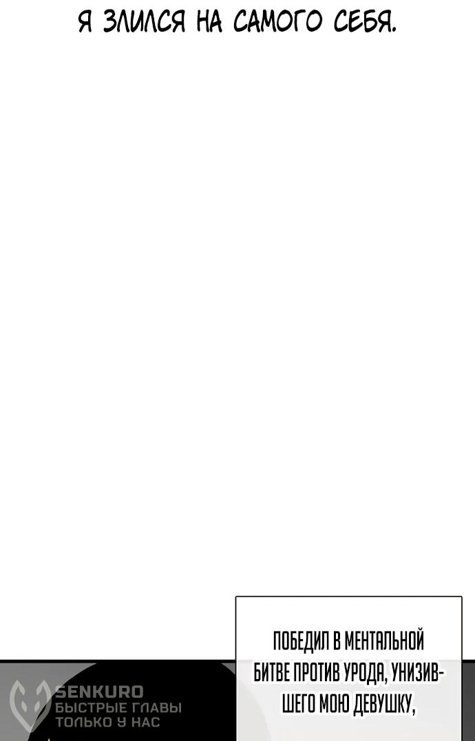 Манга *23# - Глава 200 Страница 73