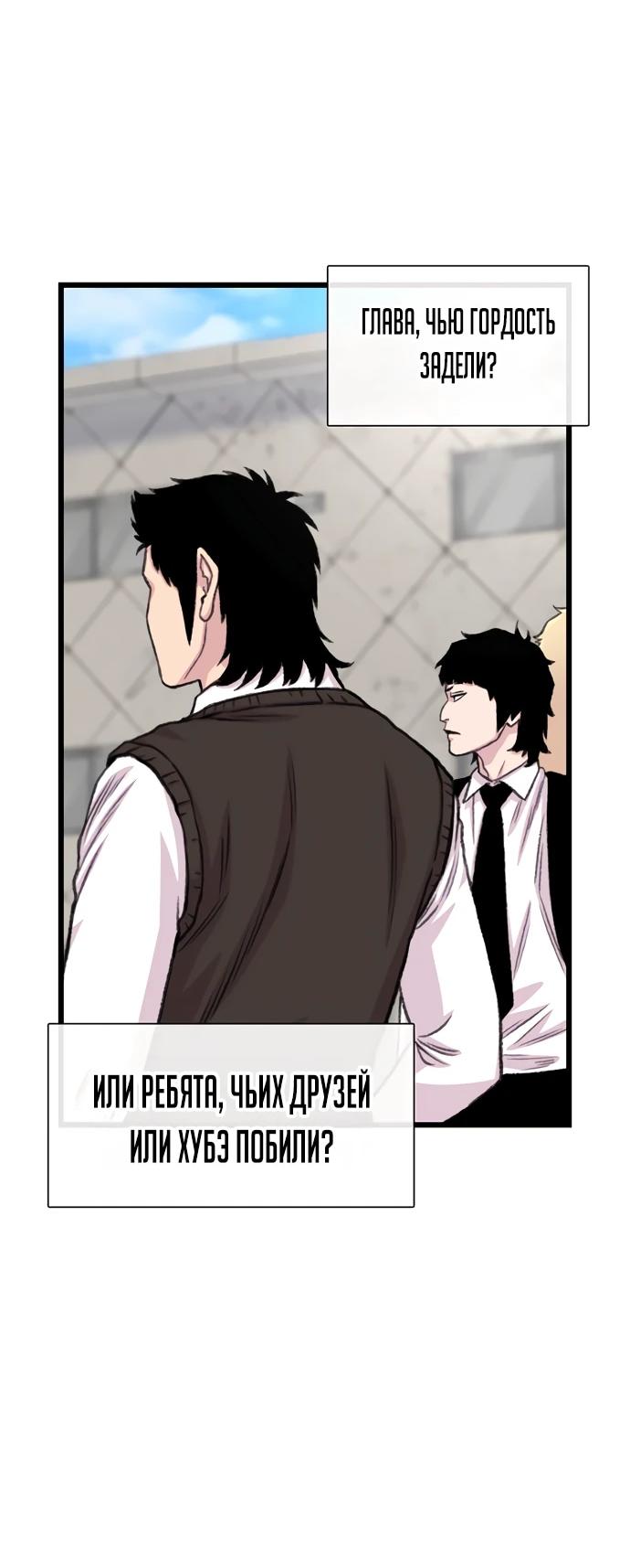 Манга *23# - Глава 200 Страница 70
