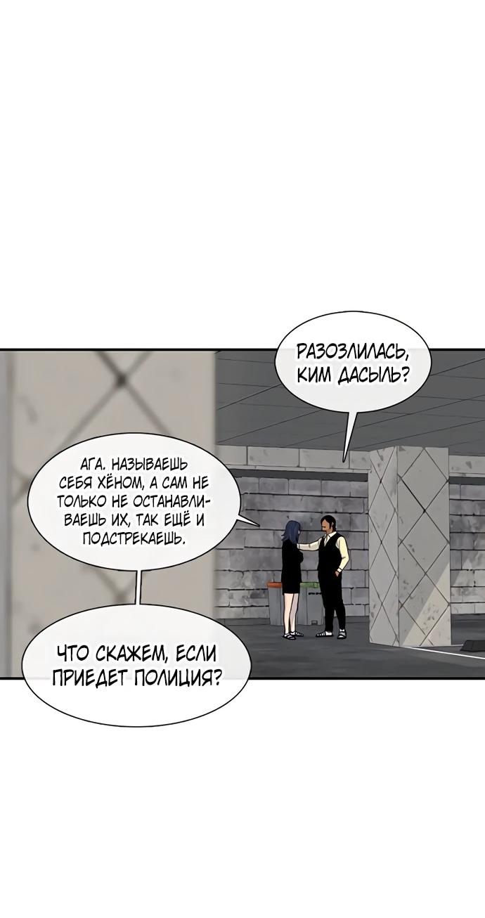 Манга *23# - Глава 200 Страница 39