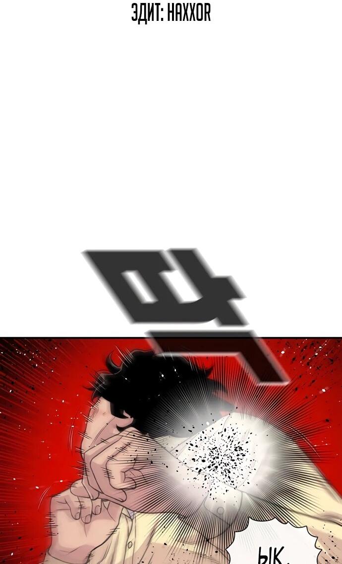 Манга *23# - Глава 200 Страница 6