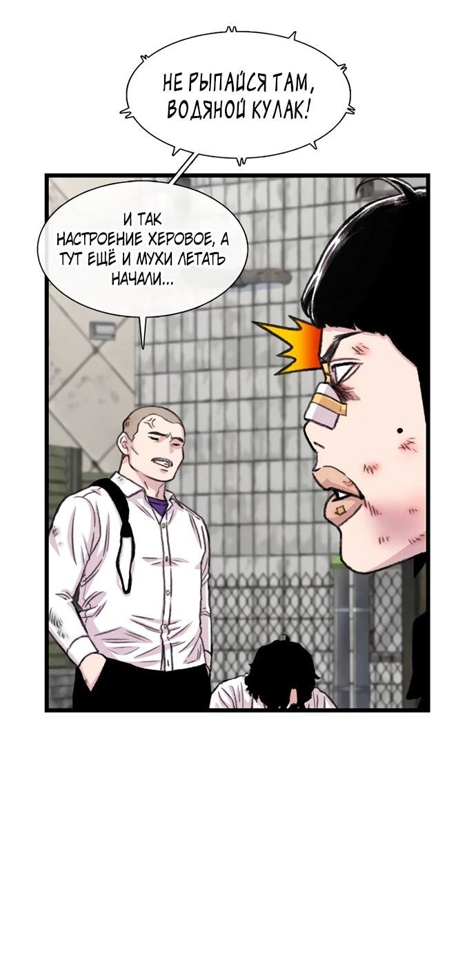 Манга *23# - Глава 200 Страница 49