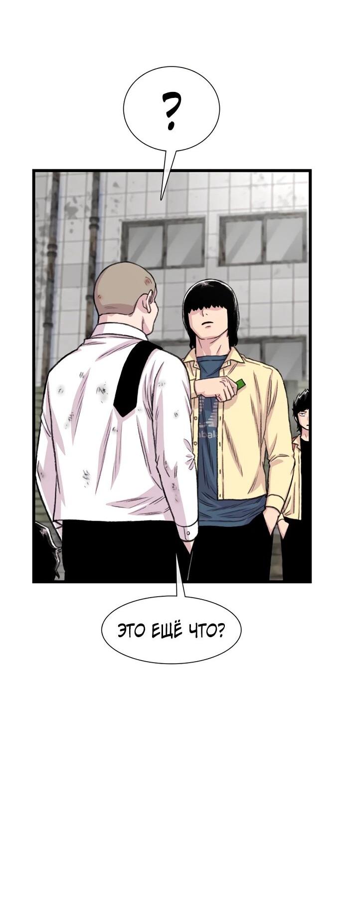 Манга *23# - Глава 200 Страница 54