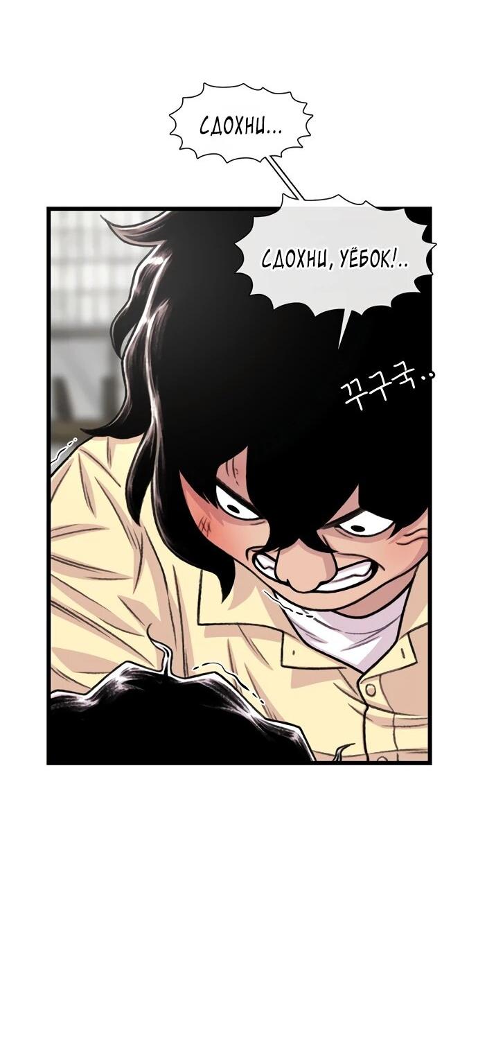 Манга *23# - Глава 200 Страница 14