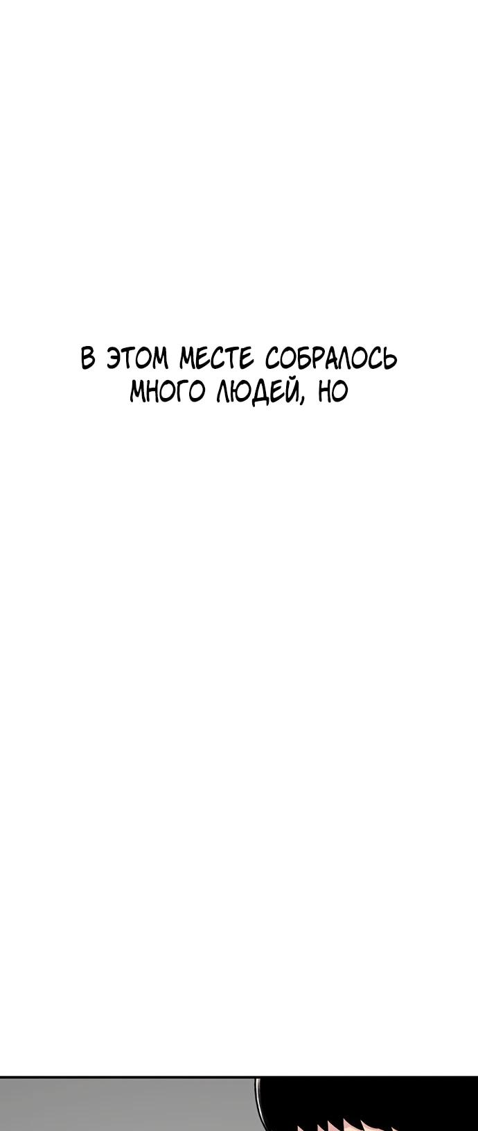 Манга *23# - Глава 200 Страница 66