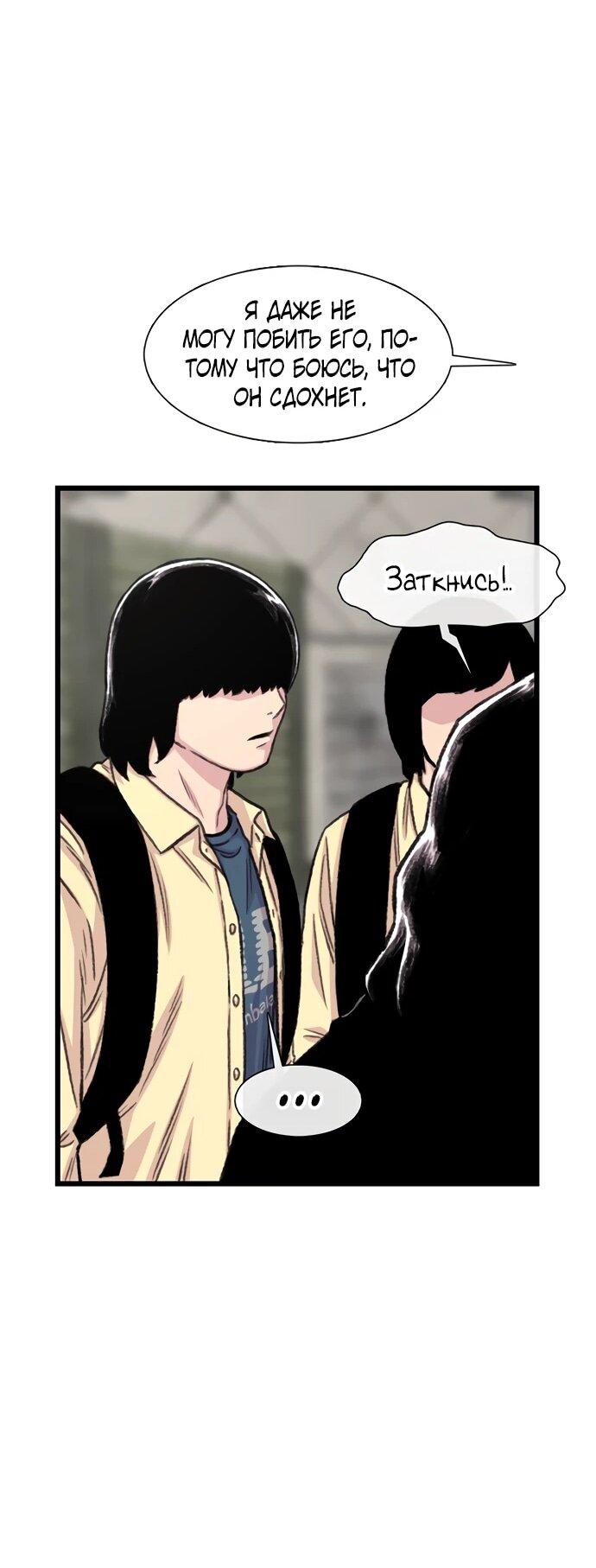 Манга *23# - Глава 200 Страница 51