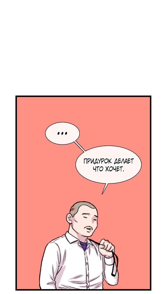 Манга *23# - Глава 200 Страница 64