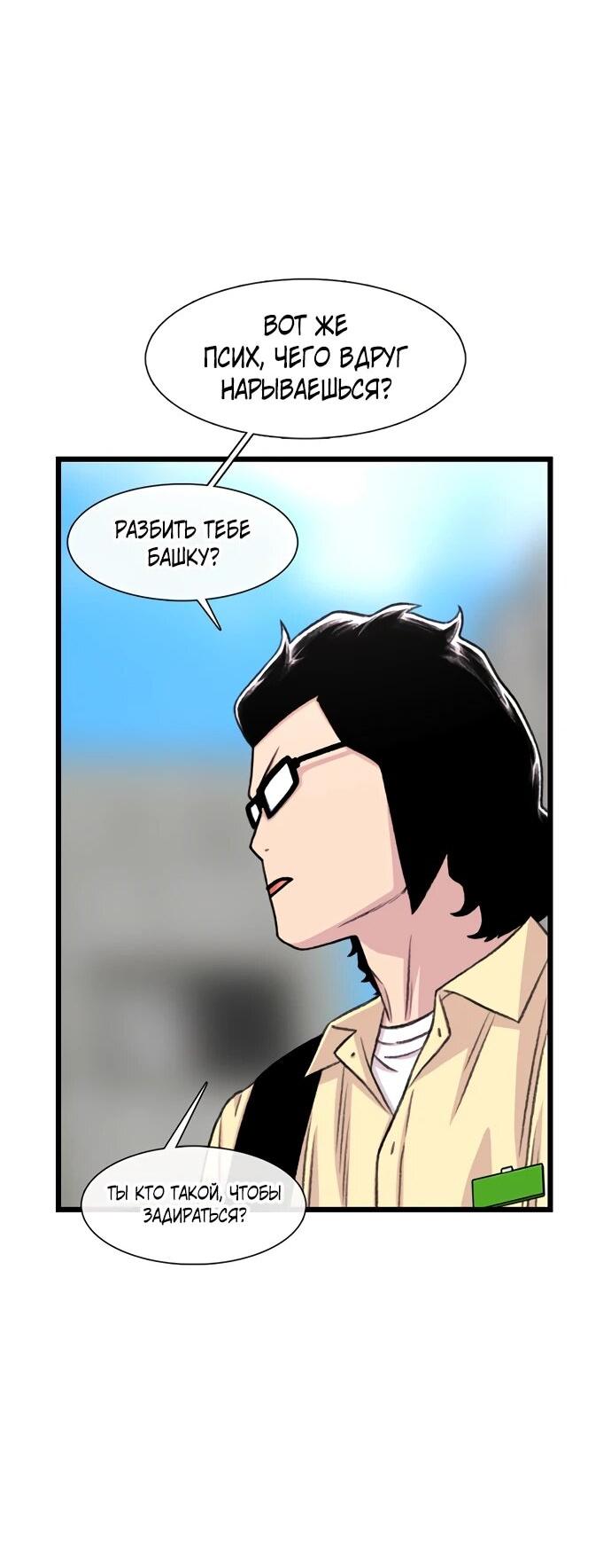 Манга *23# - Глава 199 Страница 47