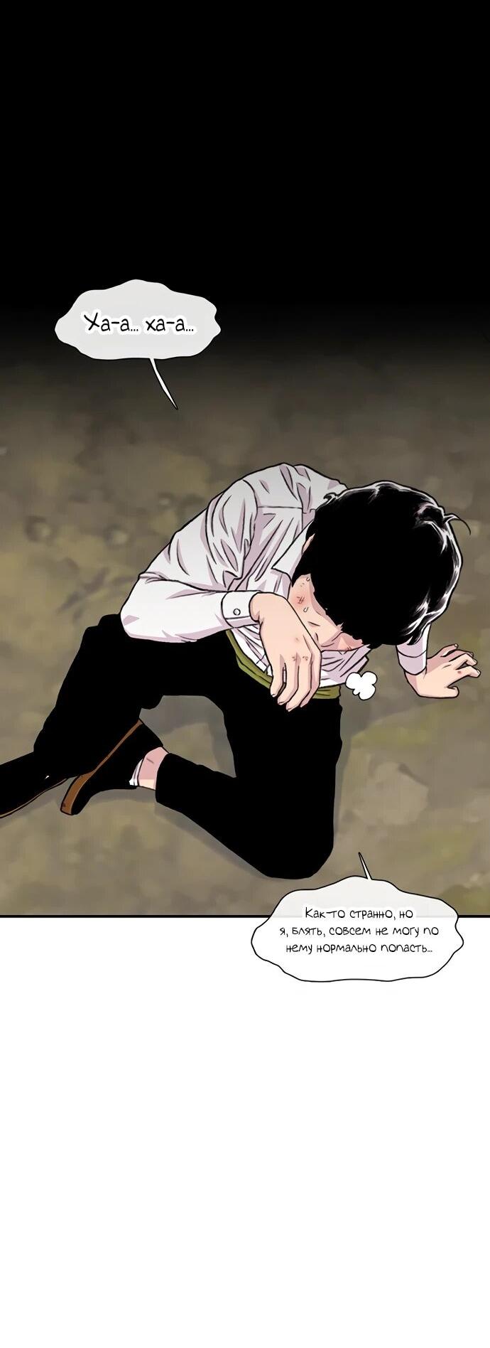 Манга *23# - Глава 199 Страница 52