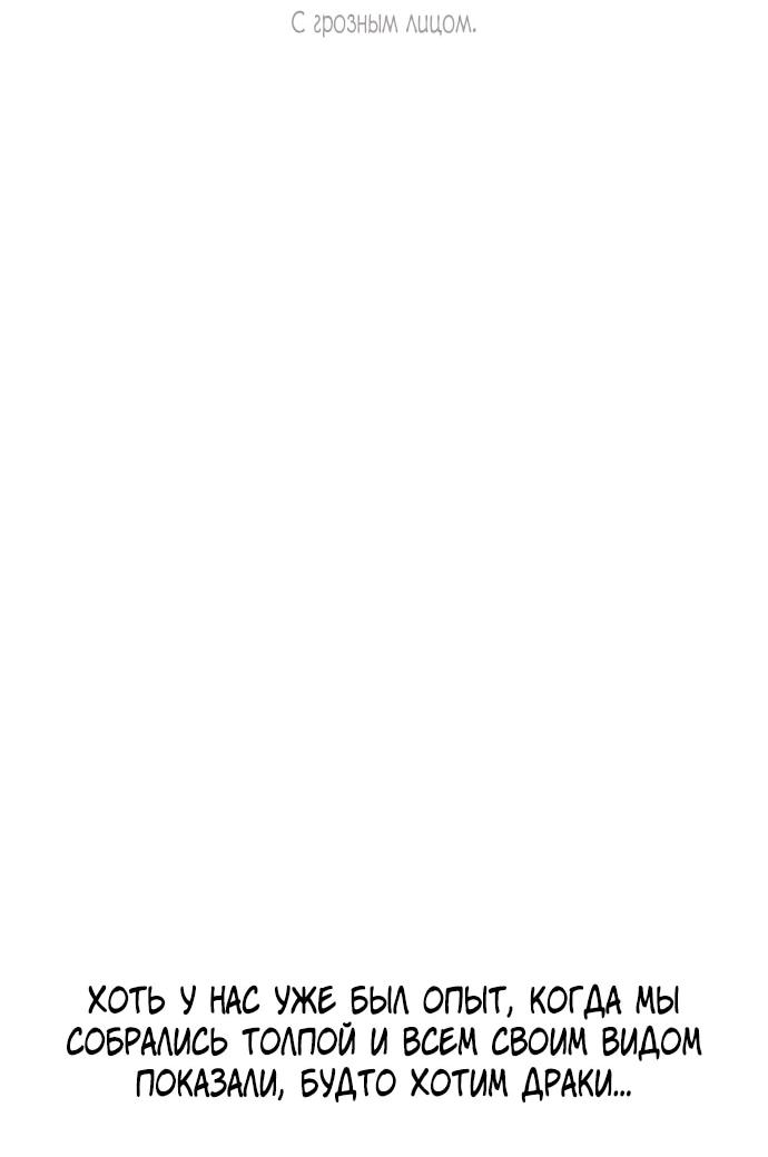 Манга *23# - Глава 199 Страница 31