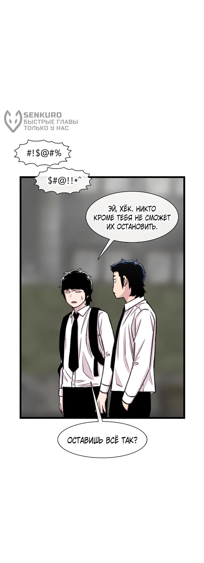 Манга *23# - Глава 199 Страница 19