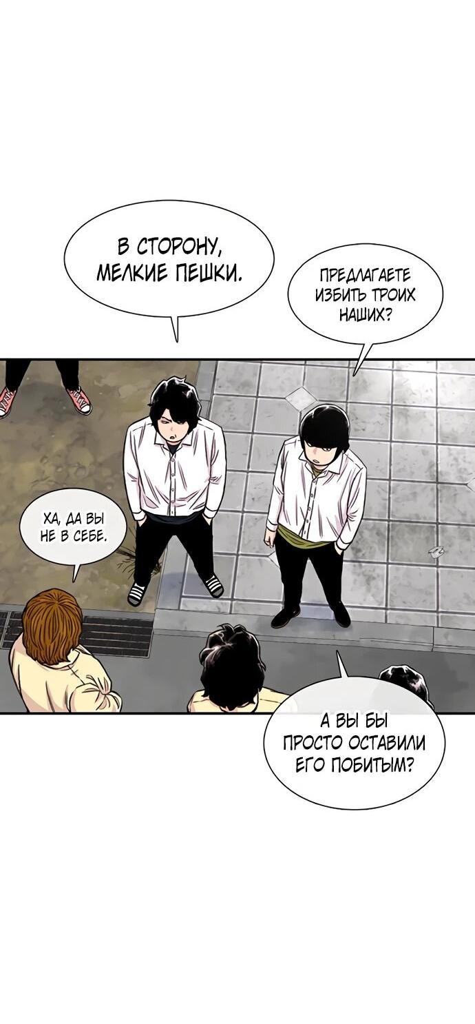 Манга *23# - Глава 199 Страница 16