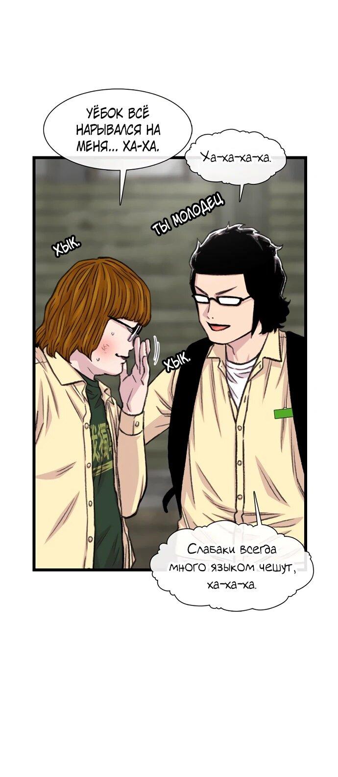 Манга *23# - Глава 199 Страница 43