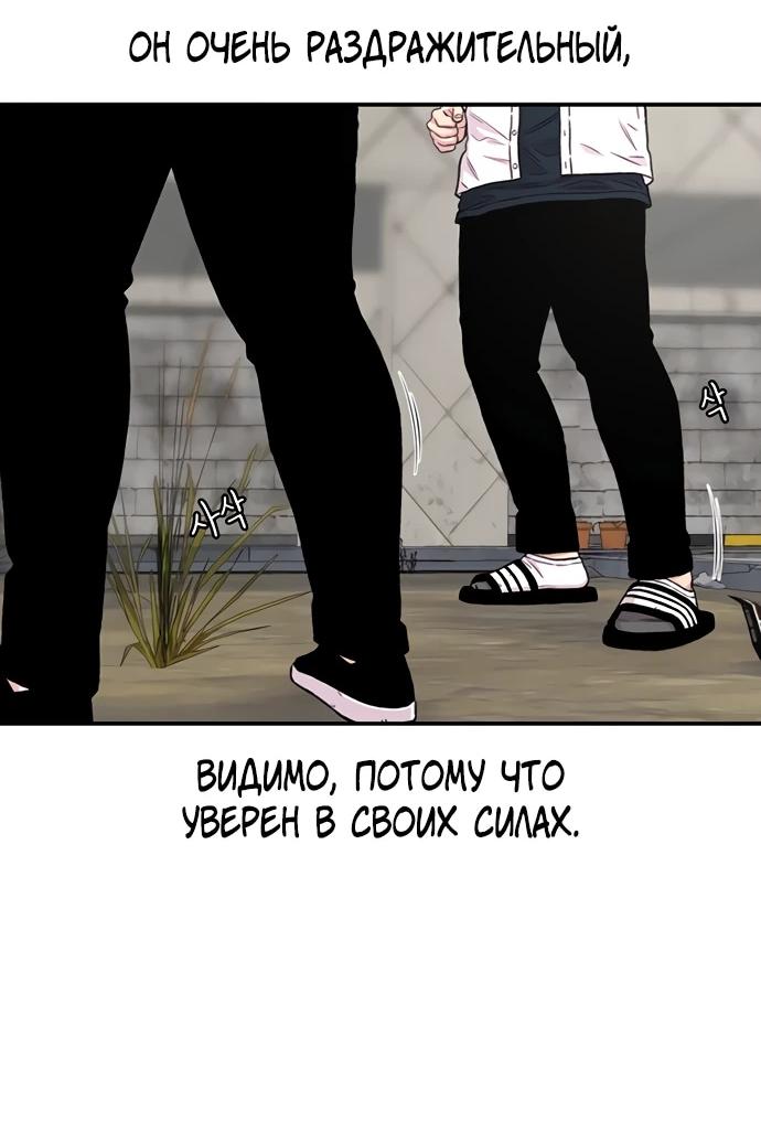 Манга *23# - Глава 199 Страница 36