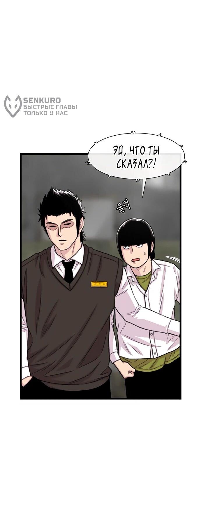 Манга *23# - Глава 199 Страница 44