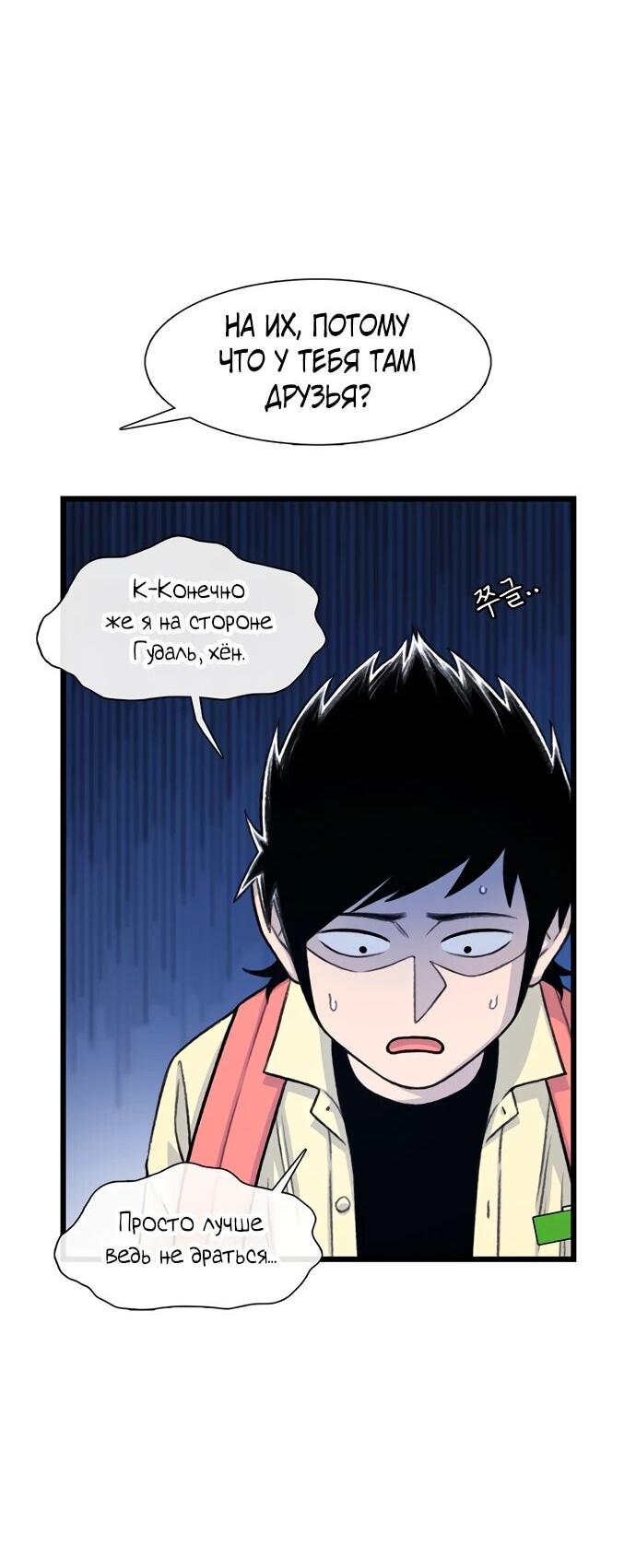 Манга *23# - Глава 199 Страница 13