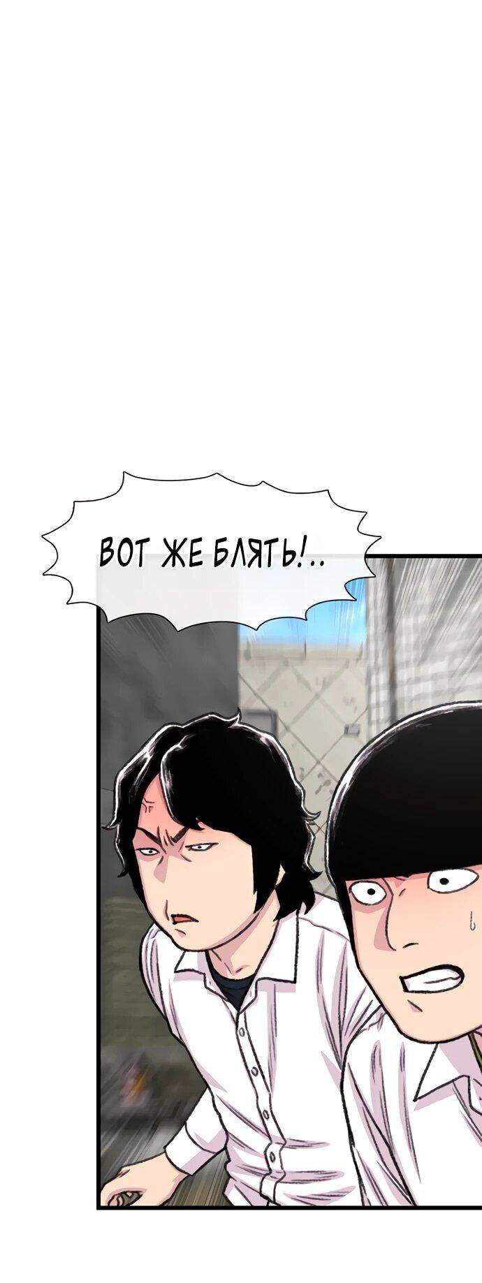 Манга *23# - Глава 199 Страница 7