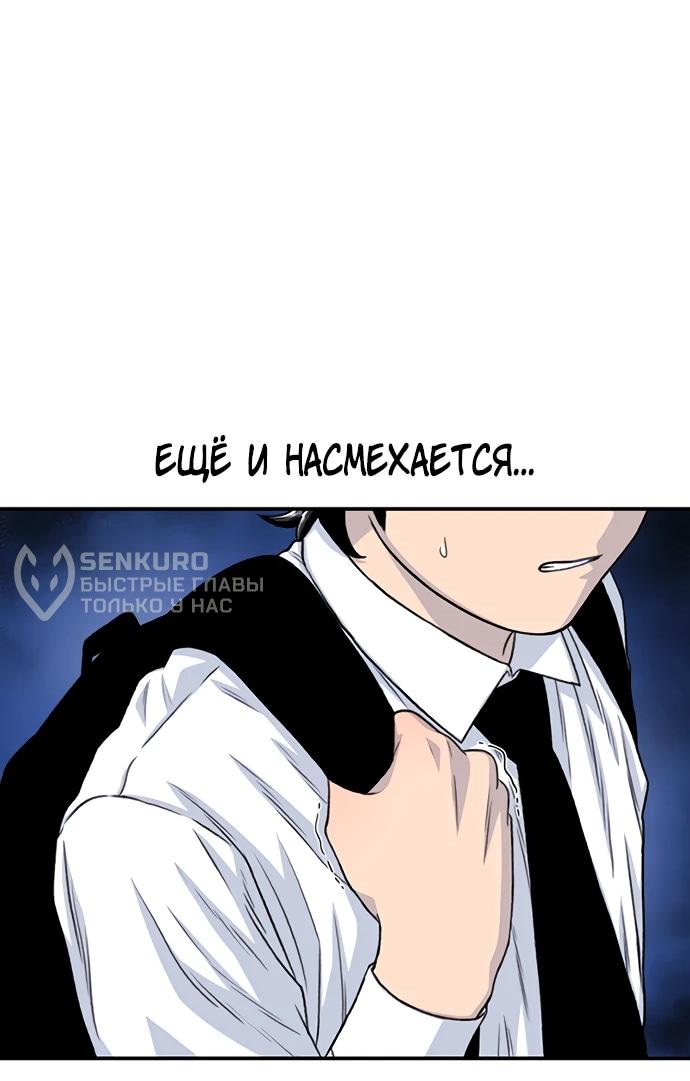 Манга *23# - Глава 199 Страница 58