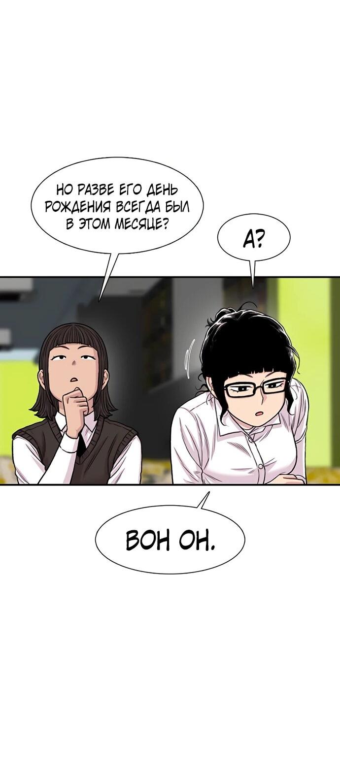 Манга *23# - Глава 199 Страница 72