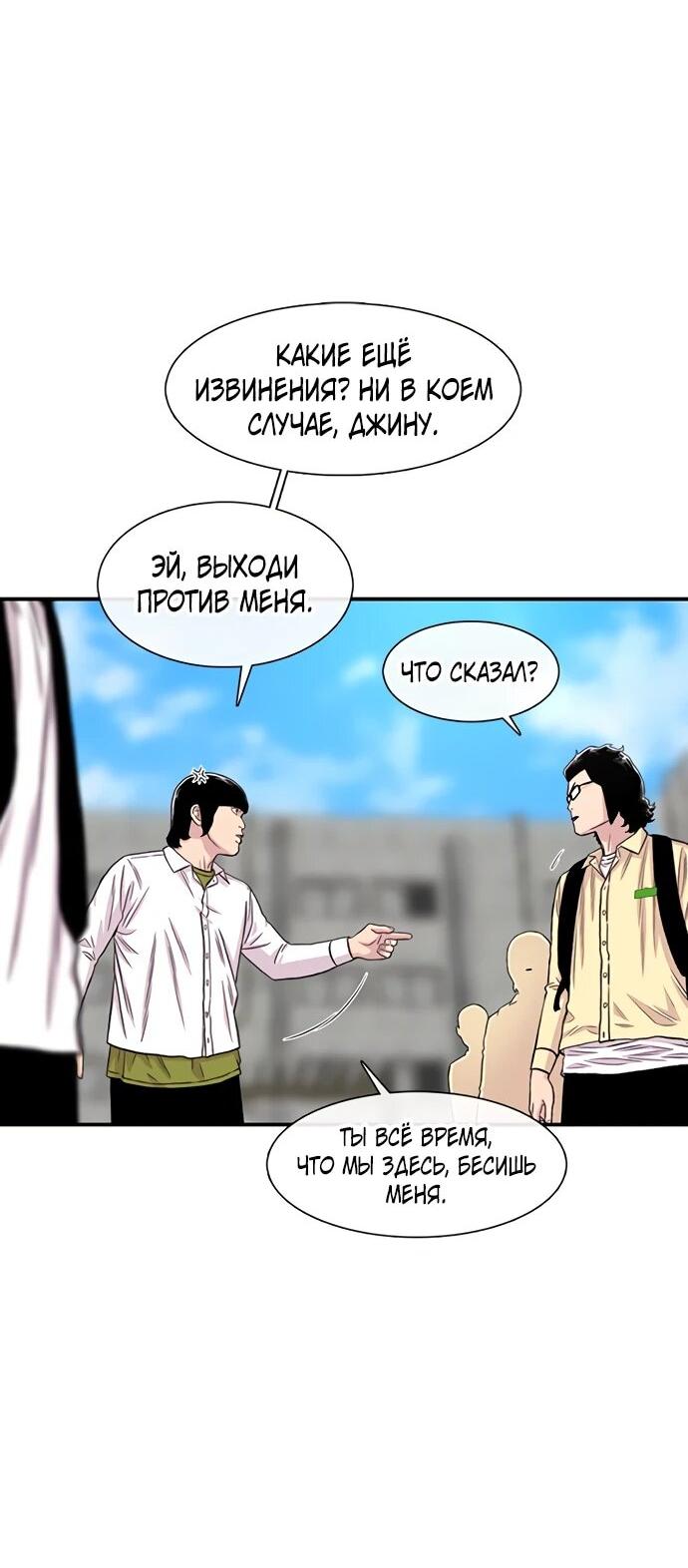 Манга *23# - Глава 199 Страница 46