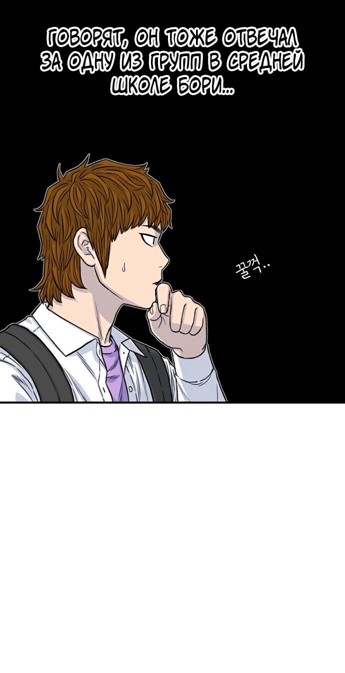 Манга *23# - Глава 199 Страница 50