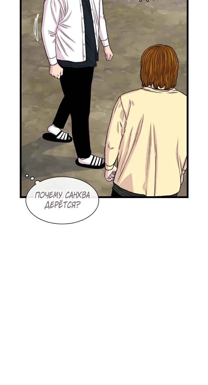 Манга *23# - Глава 199 Страница 29