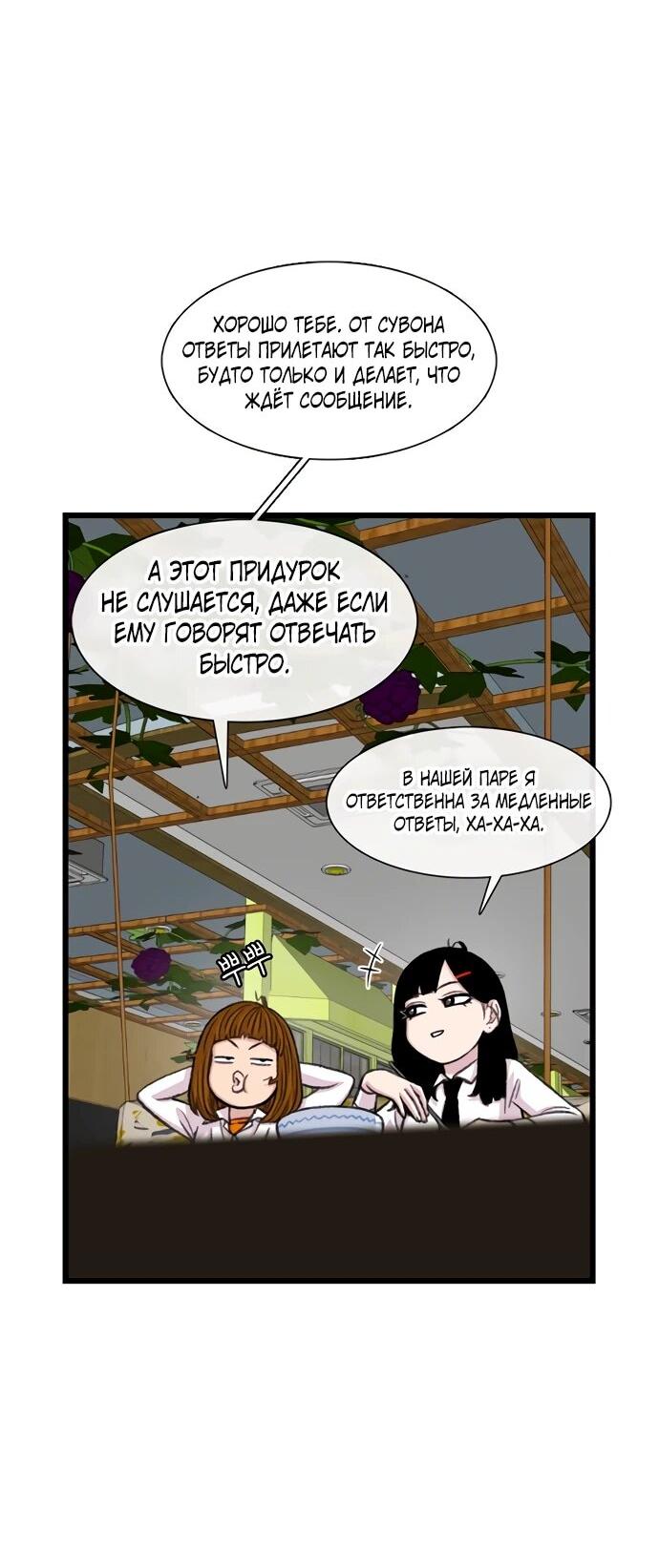 Манга *23# - Глава 199 Страница 70