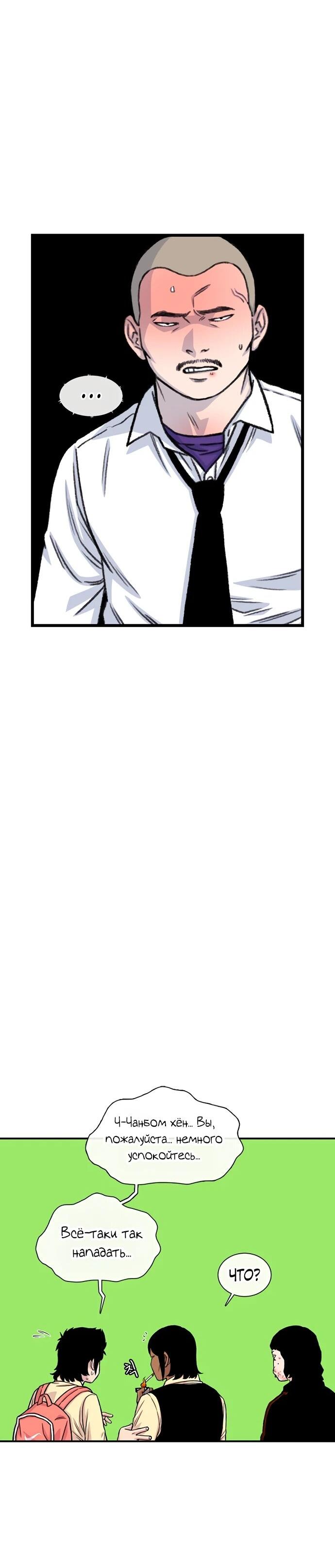 Манга *23# - Глава 199 Страница 11