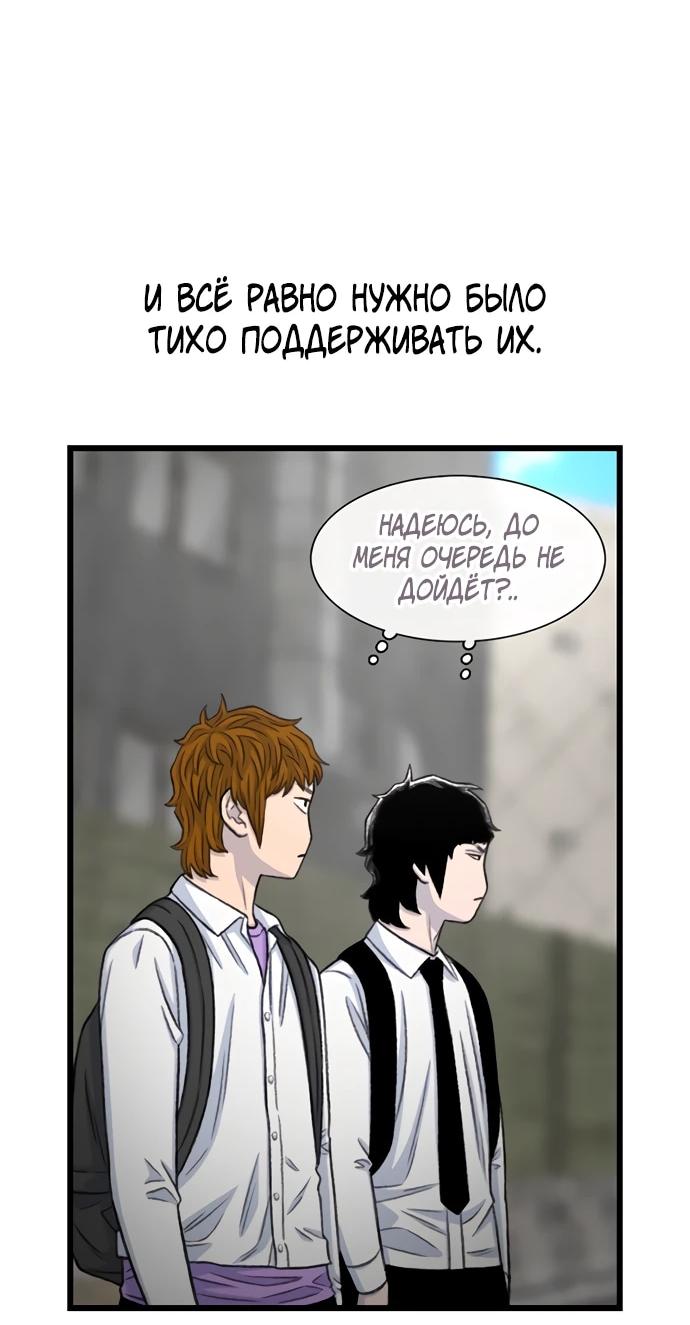 Манга *23# - Глава 199 Страница 30