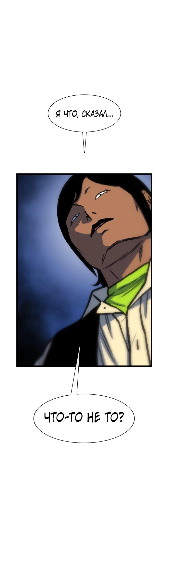 Манга *23# - Глава 199 Страница 2