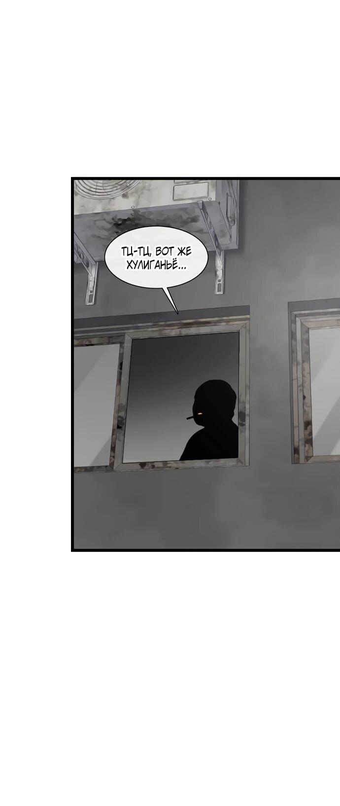 Манга *23# - Глава 199 Страница 27