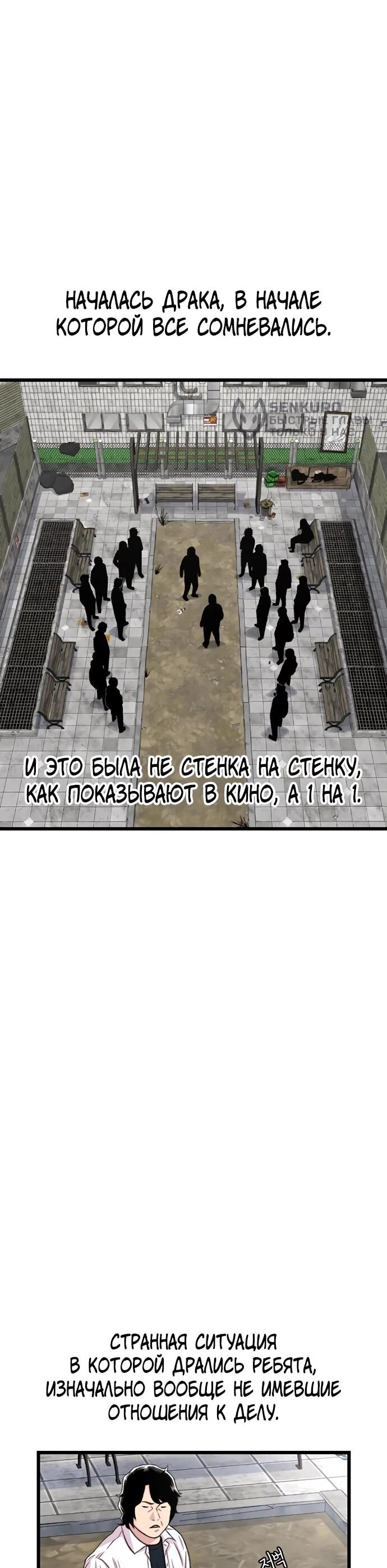 Манга *23# - Глава 199 Страница 28