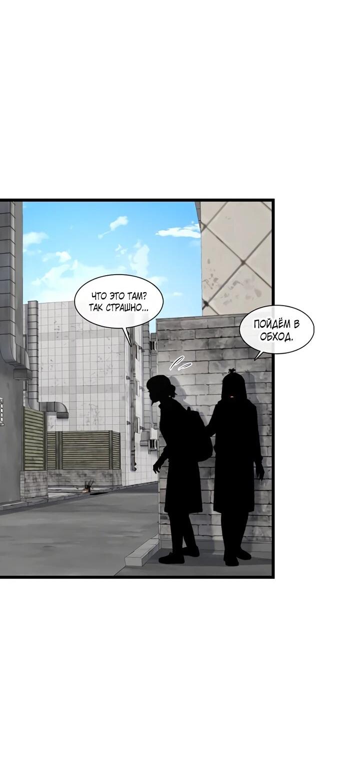 Манга *23# - Глава 199 Страница 26