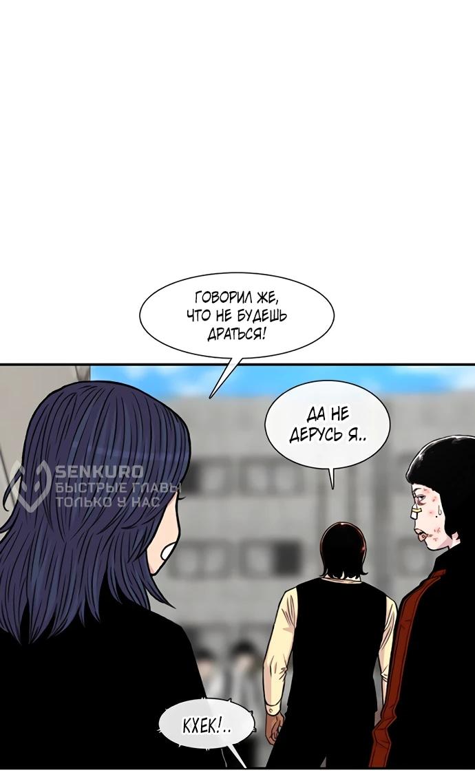 Манга *23# - Глава 199 Страница 5