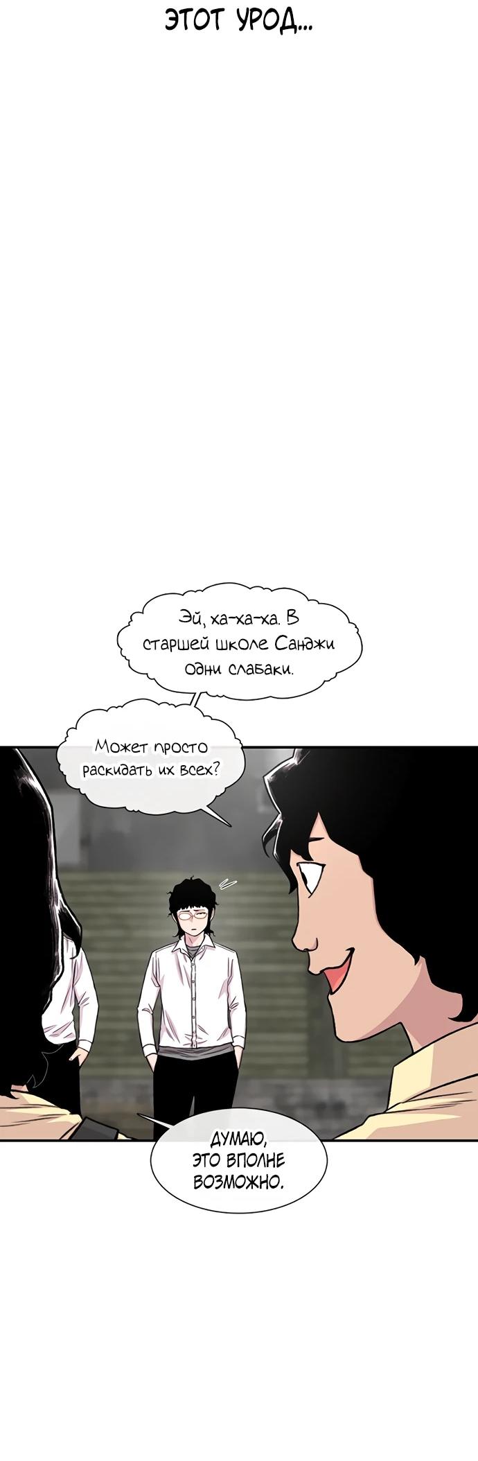 Манга *23# - Глава 199 Страница 59