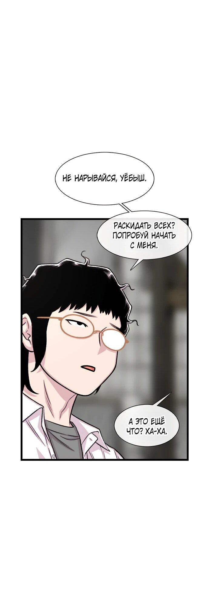 Манга *23# - Глава 199 Страница 61