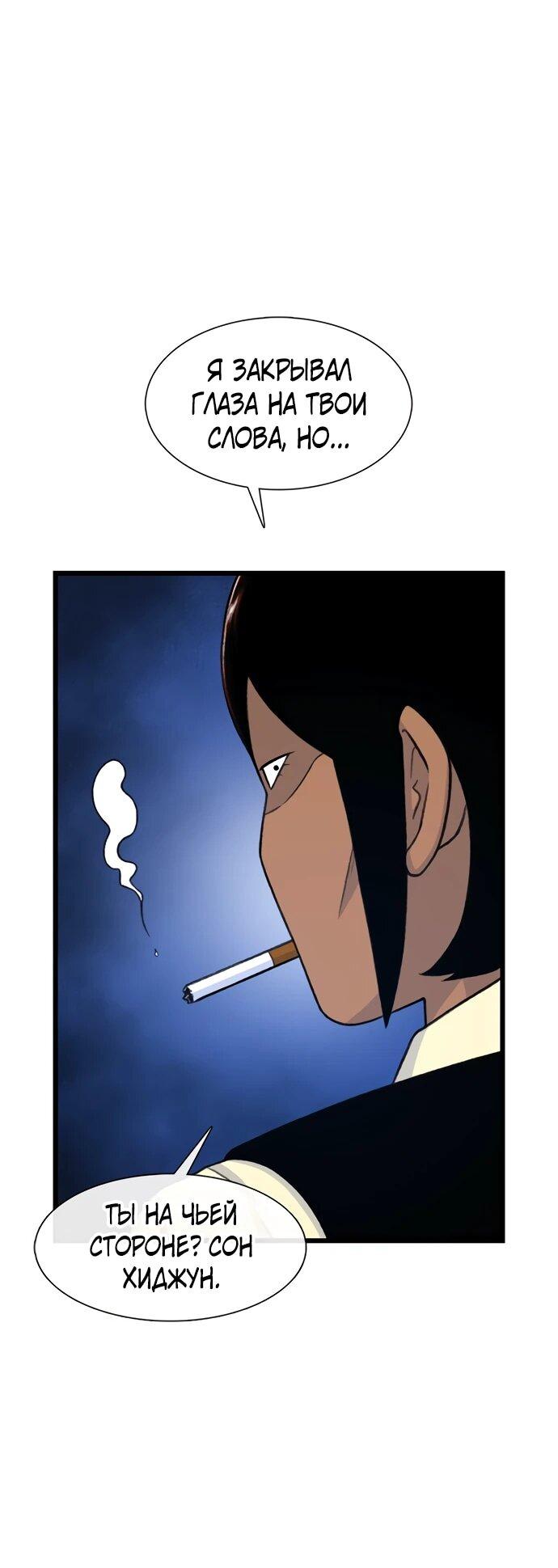 Манга *23# - Глава 199 Страница 12