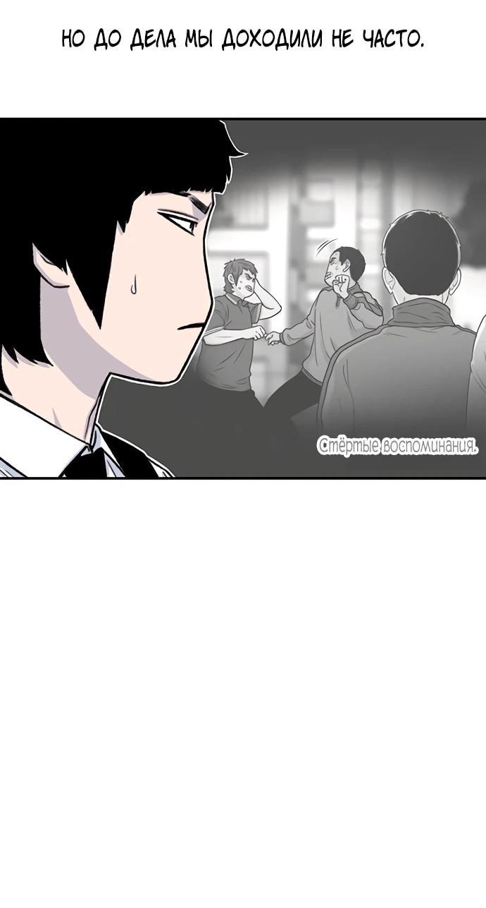 Манга *23# - Глава 199 Страница 32
