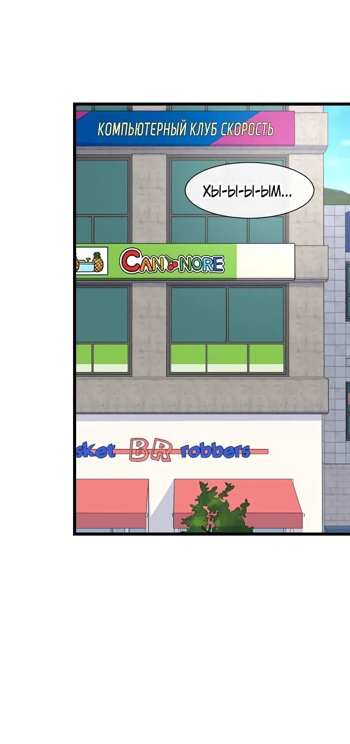 Манга *23# - Глава 199 Страница 66